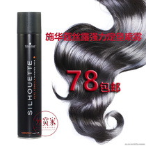 Schwaffen Silk Ruhua powerful persistent styling black adhesive spray dry adhesive for men and women CLEAR and fragrant 500ml