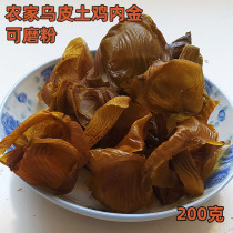 Wopi soil chicken gold slices chicken gizzard skin childrens stomach food accumulation inside gold powder farm soil chicken fungus shell