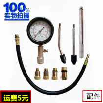 Automobile engine cylinder pressure gauge joint hose cylinder pressure gauge repair inspection tool auto repair tool accessories