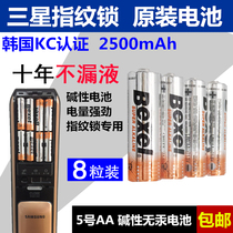 BEXEL Samsung Fingerprint Lock 728 Original Battery Alkaline Smart Door Lock Special 5 Code Lock Universal Battery