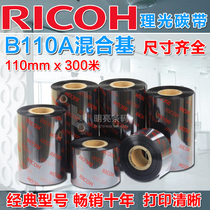 Ricoh Ricoh B110A 110mm * 300m 30 40 50 60 70 80 90 100 mixed base ribbon