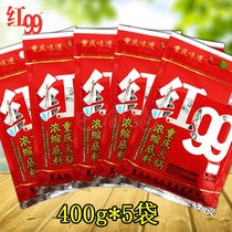 Chongqing specialty red 99 concentrated hot pot base material 400gx5 bags Red 99 spicy crayfish spicy material package