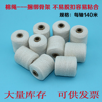 Yingxuan Kite Children DIY Handcrafted Tying Rope Cotton Rope Tying Rope Kite Skeleton Bundling Rope available for invoice