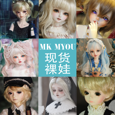 taobao agent ◆ Sweet Wine BJD ◆ [MK Myou] Doll Spot BJD 3 points 4 minutes 6 points, doll Di Lia SP