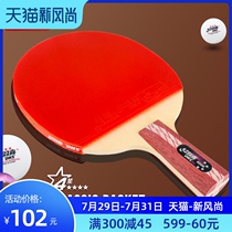 Red Double Happiness table tennis racket Professional level table tennis student Beginner 6 stars Single shot 1 horizontal shot 5 four six four