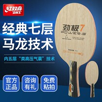 Red Double Happiness Table Tennis Plate Jin Pong 7 Attack Type Pure Wood 301 Professional Carbon Table Tennis Pit Board