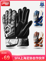 Red double happiness goalkeeper gloves football gloves goalkeeper gloves professional training children adult wear-resistant non-slip latex