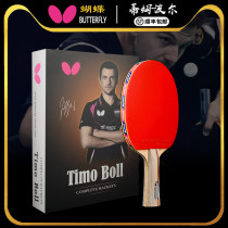 Butterfly table tennis racket Tim Boer carbon Pong straight shot horizontal shot Butterfly King professional finished single shot