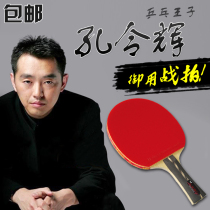 Japan Butterfly Table Tennis Racket Kong Linghui Classic Carbon Straight Racket Butterfly King Professional Single Eight Stars