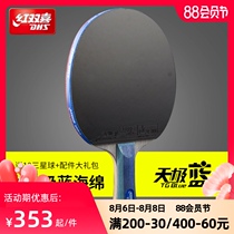 Red double happiness table tennis racket Sky blue eight-star single shot 1 professional-grade table tennis racket straight shot horizontal shot Hurricane king