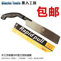 Black knife saw 265 three-sided grinding tooth triple saw manual saw woodworking saw Wood saw