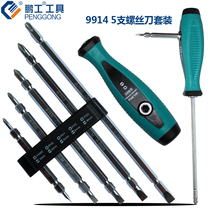 Dual-purpose screwdriver set cross-length super hard tape magnetic double-head screwdriver combination tool household screw knife