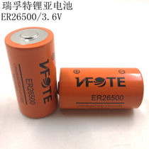 Refute ER26500 3 6V lithium battery meter meter day gas meter gas meter gas meter SL-770