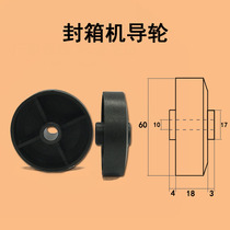 Automatic sealing machine guide wheel guide wheel roller sealing machine synchronous wheel conveyor belt transmission wheel sealing machine accessories