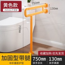 Old-fashioned squatting pit deodorant artifact toilet armrest for the elderly non-slip folding disabled toilet bathroom safety barrier-free
