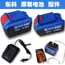  Dongke 88F108F lithium battery charger Dongke battery to Dayi A3 2106 wrench converter adapter