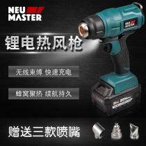 Newmet lithium battery hot air gun charging hot air blower wireless blowing gun baking gun film industrial baking gun cordless welding gun