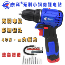 Dongke 16V Brushless charging drill electric drill MBL16 industrial grade electric screwdriver pistol drill household lithium battery