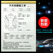 Customized maintenance beauty shop car film construction sheet appearance inspection audio modification service painting receipt