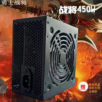 New 450W desktop box host computer power supply silent energy saving support 4-core independent display power supply lightning protection
