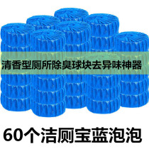 Toilet cleaner Blue bubble toilet cleaner BMW bucket cleaner Household fragrance toilet deodorant ball block odor artifact