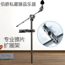 Drum hi-hat half bracket Water hi-hat rack Oblique hi-hat rack Hanging hi-hat rack wipe expansion rack set HJ200