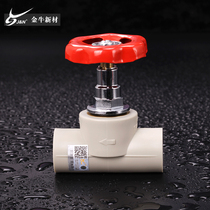 Jinniu water pipe joint ppr water pipe fittings Water pipe ppr pipe lifting shut-off valve 4 points hot melt parts