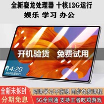 Glory to Zun V8 tablet 12 inch ten ten 5G full web call wifi internet class game Android learning machine