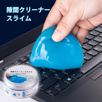 Japan Computer Keyboard Clean Mud Car Clean Soft Rubber Air Outlet Interior Dust Removal Mud Screen Headphones Clean Glue