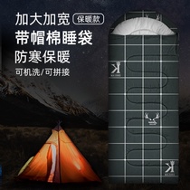 Sleeping bag adult male outdoor winter thick portable camping cold-proof down single Four Seasons universal indoor warm
