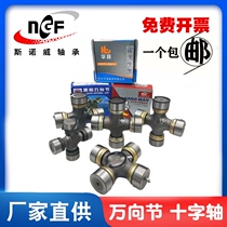 140 141 39X118 CA1160K2 48X127 rotary tiller tractor Universal Joint cross bearing assembly
