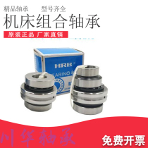 HRB Harbin machine tool bearings ZARN1545 1747 2052 2557 2062 2572TN P4