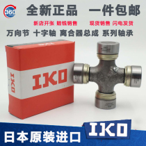 Japan IKO imported automobile bearing CA-1160K2 liberation drive shaft universal joint cross shaft 48X127