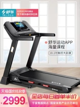 Shuhua treadmill silent home small folding indoor electric multi-function sports gym dedicated 9119