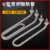 U type elbow heating pipe cooking stove cooking stove heating pipe cooking noodle barrel towel electromechanical heat pipe 380V 220V