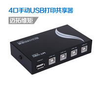 Maitu dimension moment MT-1A4B-CF 4 Port print Sharer 4 Port Usb print switcher USB Sharer
