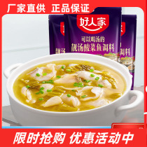 Good home pickleed fish seasoning bag 300g bag of gold soup pickleback fish soup pickleed fish soup golden soup Fat Cow