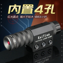 The 7th generation four-hole bright dot red laser sight infrared aiming calibration stylus high seismic resistance