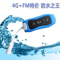 Special diving swimming sports waterproof headphones MP3 music subwoofer FM radio function player