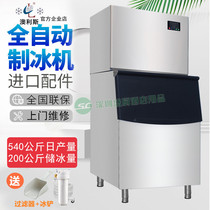 AULIS CL-1200A W Ice Machine 540KG Bar KTV Commercial Full Automatic Smart Cube Ice Grain