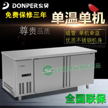 High-end engineering models 1 8 m refreshing refrigerated stainless steel bench kitchen freezer operating table full copper tube freezer