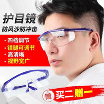 Labor protection anti-splash windshield anti-dust anti-droplets transparent polished protective glasses closed mens and womens glasses