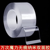 Nano double-sided adhesive ten thousand times nano adhesive tape No-mark adsorption of magic glue sticker powerful ultra-thin and clear without scar