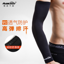 Basketball arm guard male sports elbow guard female long wrist guard fitness gear summer thin sunscreen hand sleeve arm guard