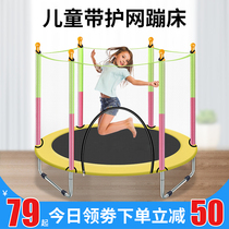 Trampoline home children indoor with net protection children bouncing bed weight loss adult trampoline jumping bed small Bouncing bed