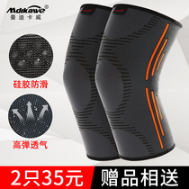 Running knee pads for mens sports professional meniscus knee fitness thin breathable summer badminton knee pads women