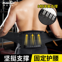 Fitness belt waist protection male professional basketball training summer thin breathable waist belly belt womens sports waist