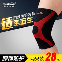 Sports knee pads men basketball equipment badminton special protection thigh knee Women Fitness running paint Teng protective gear