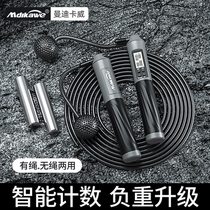 Cordless rope skipping counting weight-bearing fitness special girls weight loss exercise women professional fat-burning rope gravity jumping god