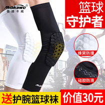 Basketball Kneecap Equip Summer Thin sports mens lengthened protective leg Womens play anti-fall knee professional protective gear